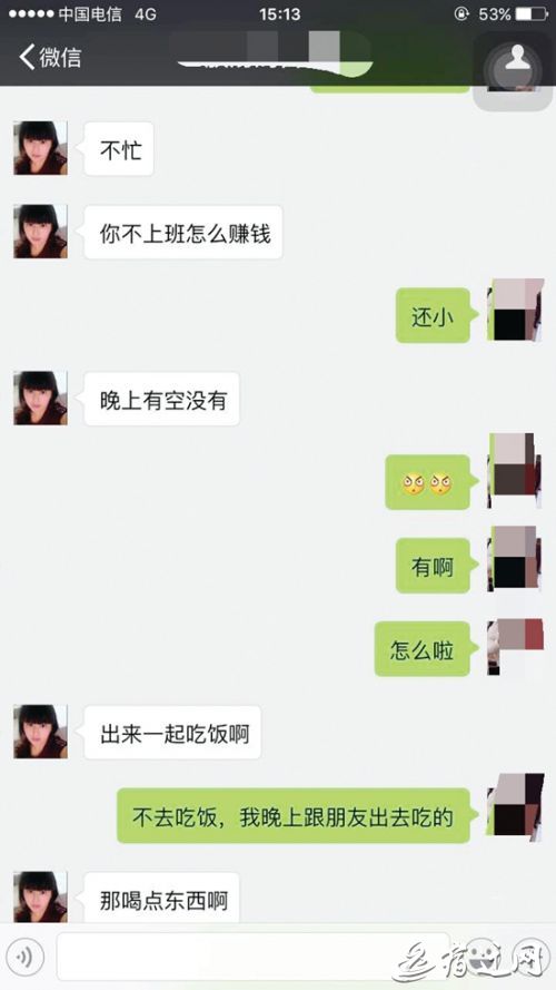 宿迁小伙跟美女酒托约会 30分钟被骗半月工资