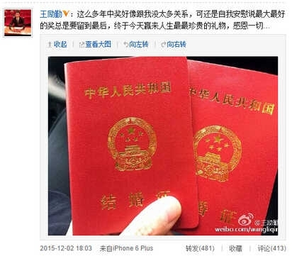 王励勤晒结婚证 揭王励勤老婆刘嘉资料与刘彦池分手原因
