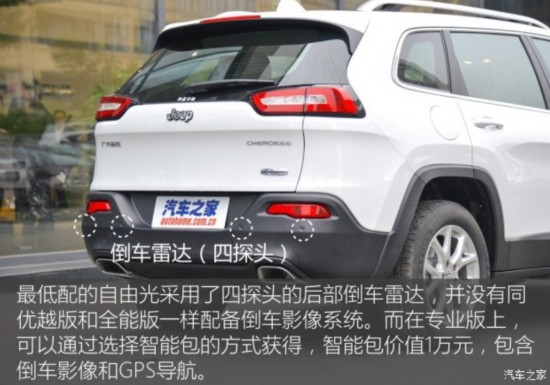 广汽菲克Jeep 自由光 2016款 2.4L 领先版