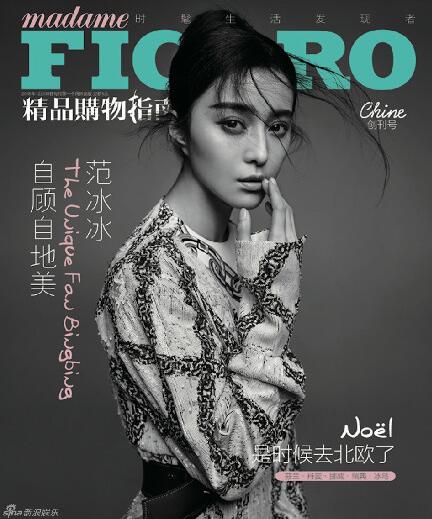 张馨予分享内涵图疑讽范爷 范冰冰霸气封面照