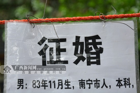 南宁人民公园 相亲角 火爆 子女单身父母着急(