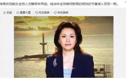 方静去世