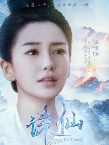 电视剧诛仙演员表李易峰搭档双女主angelababy与杨紫tfboys张若昀