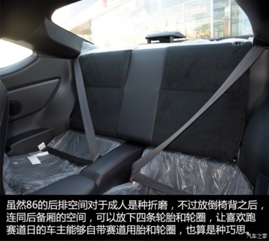 丰田(进口) 丰田86 2014款 2.0L 手动豪华型