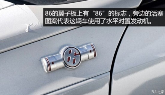 丰田(进口) 丰田86 2014款 2.0L 手动豪华型