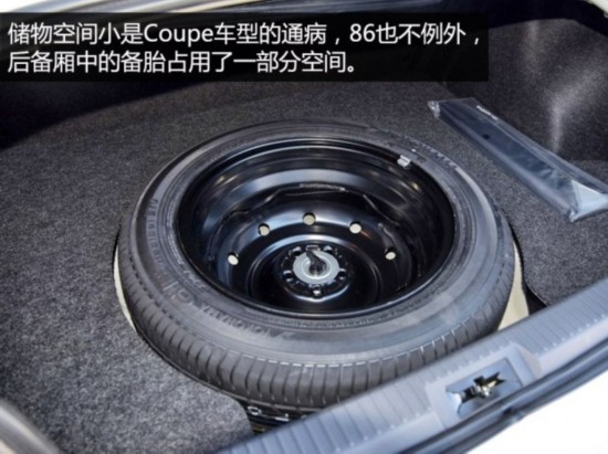 丰田(进口) 丰田86 2014款 2.0L 手动豪华型