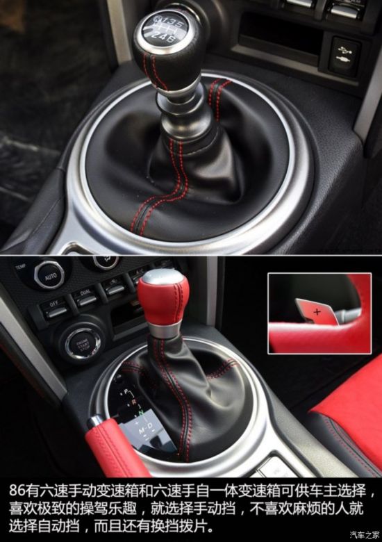 丰田(进口) 丰田86 2014款 2.0L 手动豪华型