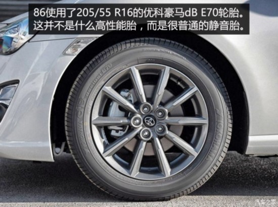 丰田(进口) 丰田86 2014款 2.0L 手动豪华型