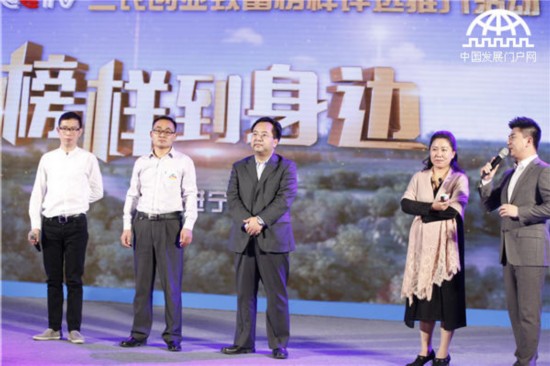 CCTV致富经“榜样到身边”创业峰会走进宁夏