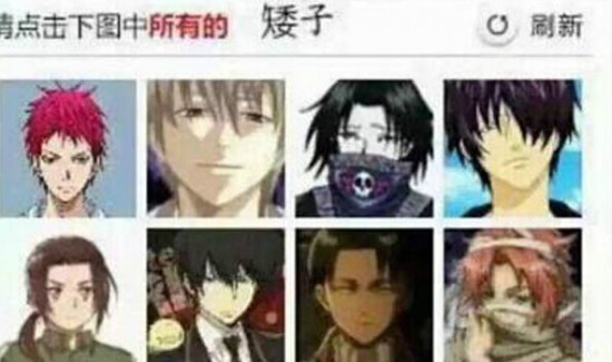 脸盲回不了家!王大治杨臣刚成网购火车票验证码