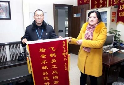 海安一公交司机拾金不昧 失主送锦旗致谢--人民网江苏视窗--人民网