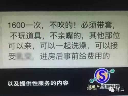 曝广州女大学生援交:3600元包夜 要求住豪华酒