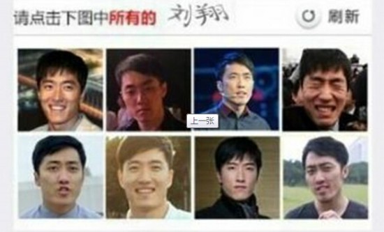 脸盲回不了家!王大治杨臣刚成网购火车票验证码