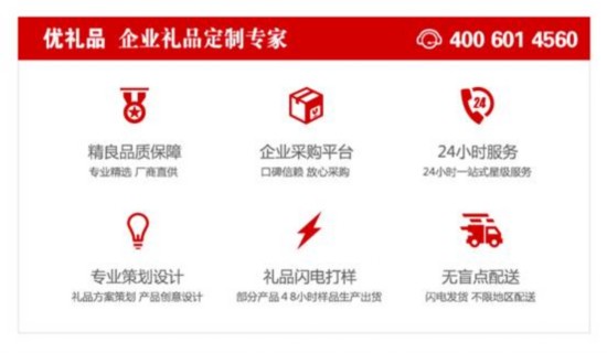 优礼品打造智能化企业礼品采购平台--IT