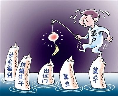 舆情解读:解决1300万黑户问题知易行难