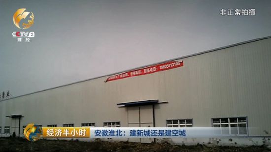 富特尔塑业拉了一条横幅写着,有6000平方米的闲置厂房可以出租.