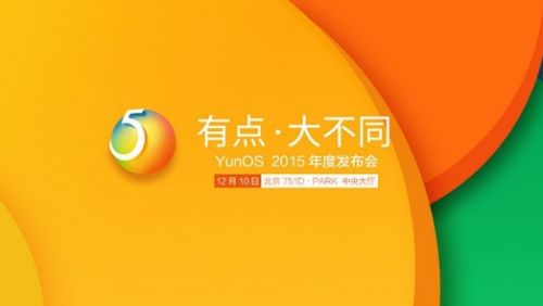 YunOS对比Android 两者究竟有何区别