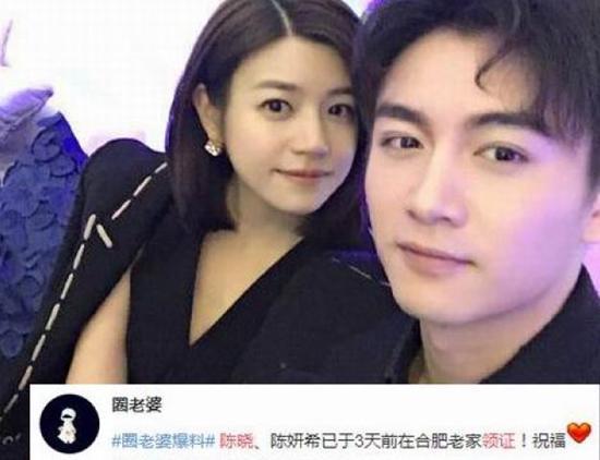 陈晓和陈妍希已领证结婚? 陈晓透露:明年举办