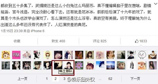 杜海涛点赞大尺度动图 明星微博手滑点赞含藏著什麼真相