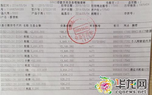 小伙患绝症去世 病中公司以 试用期不合格 辞退