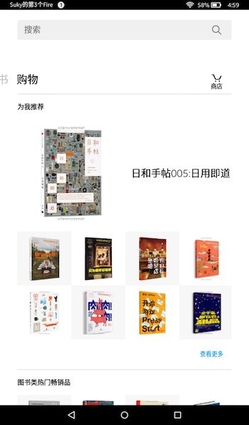 专注阅读 亚马逊7英寸平板电脑Kindle Fire评测