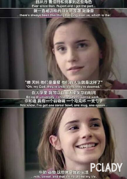 不嫁王子依然是公主 Emma Watson蛻變之路