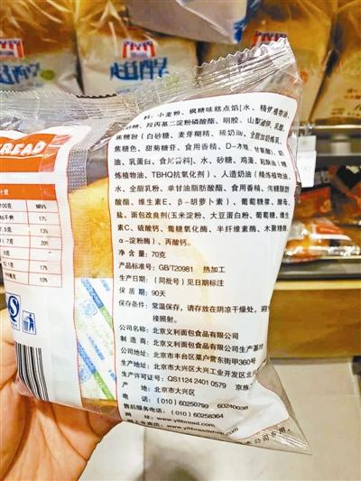 媒体调查面包保质期长短不同 最高相差90倍