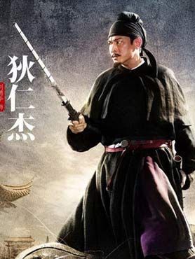 揭中国古代10大神探排行榜:狄仁杰只排倒数!