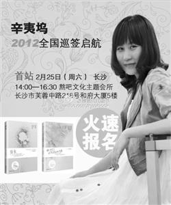 辛夷坞新作与青春文学告别开始“学习”剧本创作