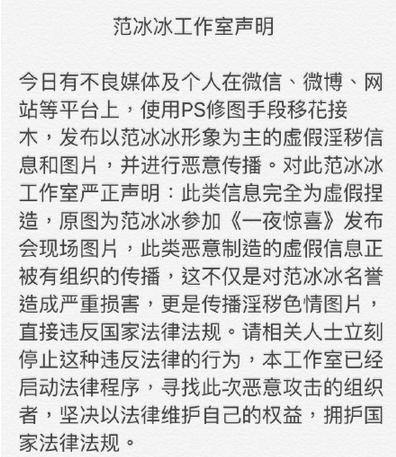范冰冰大尺度色情图曝光 工作室声明为PS已启