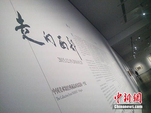 “走向西部——中国美术馆经典藏品西部巡展·宁夏”开幕