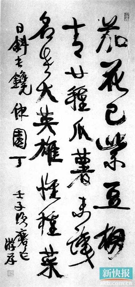 什么是書法的度量標準?
