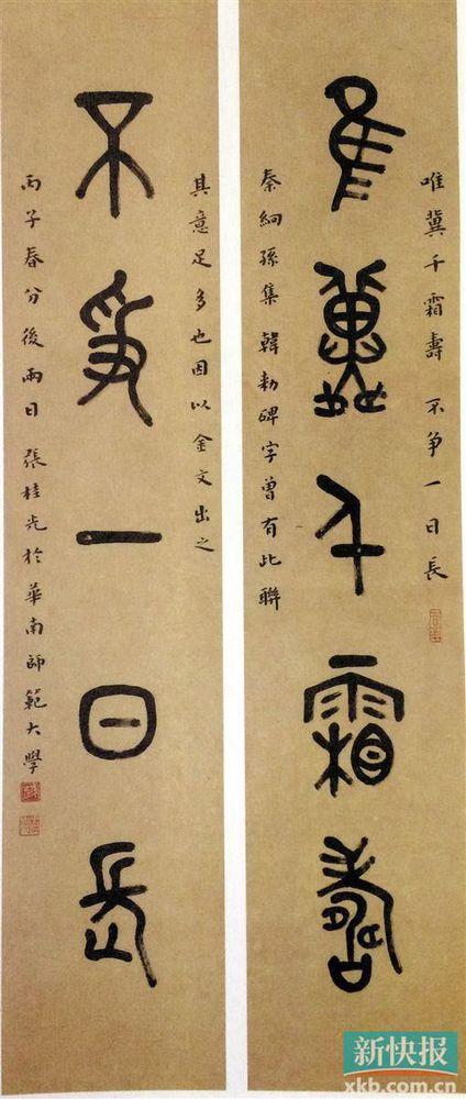 什么是書法的度量標準?