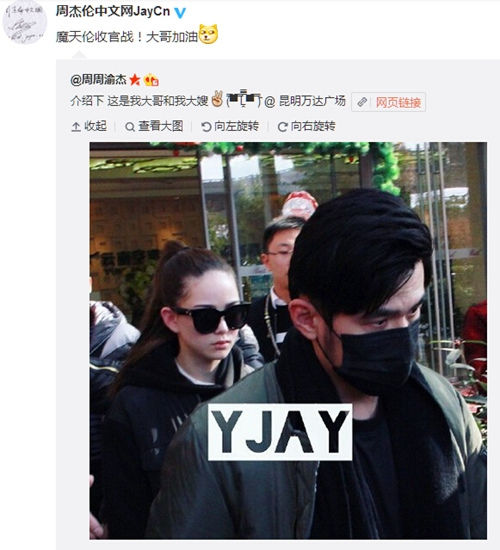 周杰倫與愛妻現身街頭網友贊：昆凌更酷（圖）