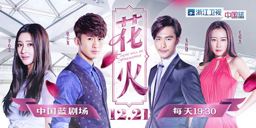 《花火》被封内地 继承者们 鲜肉叫板李敏镐