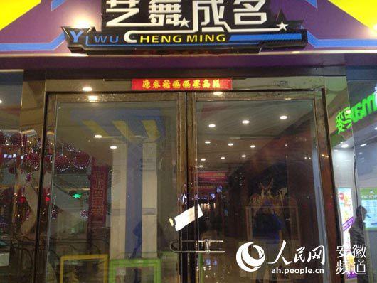 男子玩捕鱼游戏输掉近10万 凌晨引火自焚