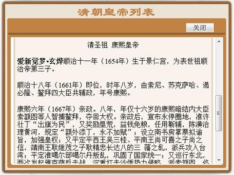 清朝皇帝列表 清太祖努尔哈赤简介揭努尔哈赤