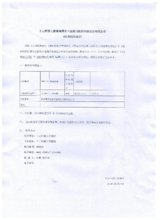 河南郑州一建援疆蒙受损失6000万