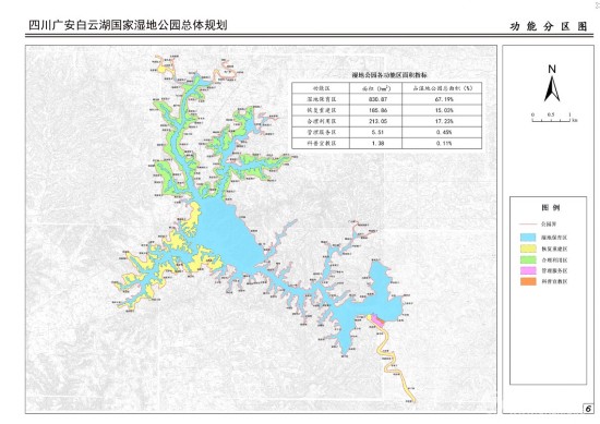 国家林业局公示拟建四川广安白云湖国家湿地公