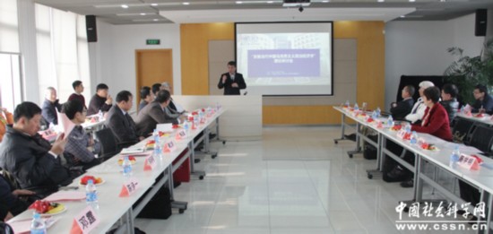 发展当代中国马克思主义政治经济学理论研讨