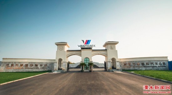 南京溧水万驰国际汽车体育公园被评国家3A景