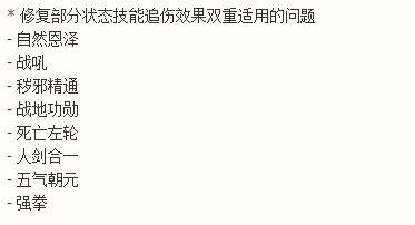 DNF韩服更新 天空11套女骑士二觉60级装备上