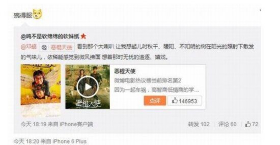 恶棍天使被批烂片 邓超怒刷好评碗得服狂掉粉