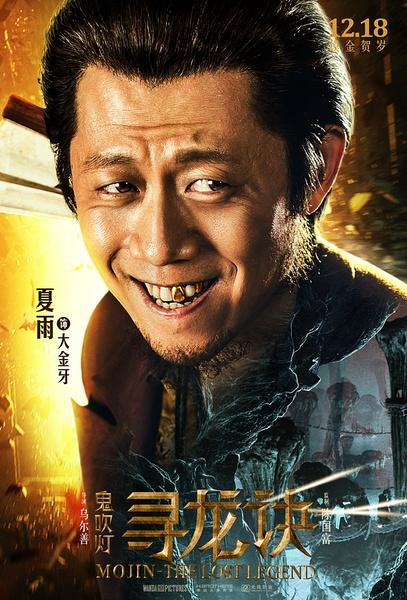 黄渤成60亿影帝 寻龙诀王凯旋演技爆棚破11亿自带主角光环