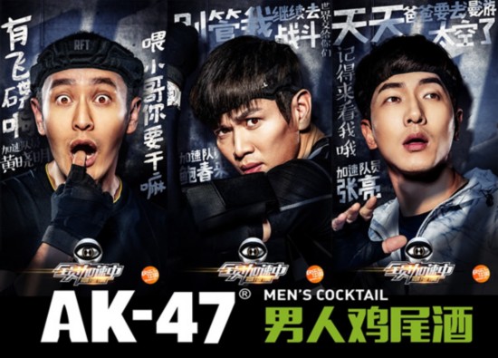 《全员加速中》收官,AK47逆势发起男人之战