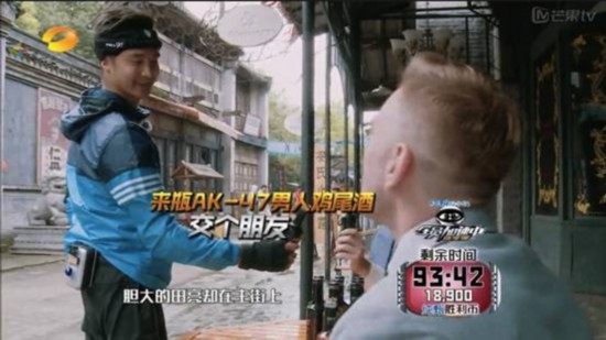 男士鸡尾酒排行_《全员加速中》收视率创新高AK47男人鸡尾酒助力匪浅
