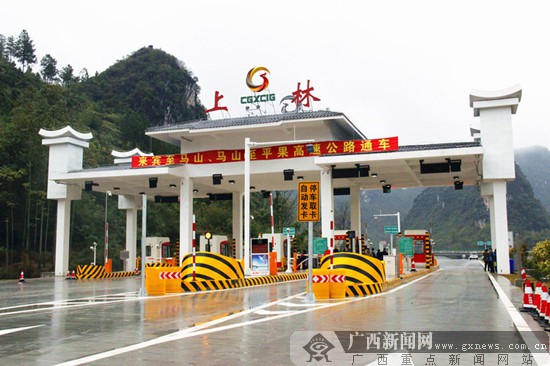 来马等4条高速通车 上林象州灌阳结束不通高速