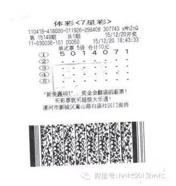 7星彩大奖频频突破千万 2015年已开132注头奖