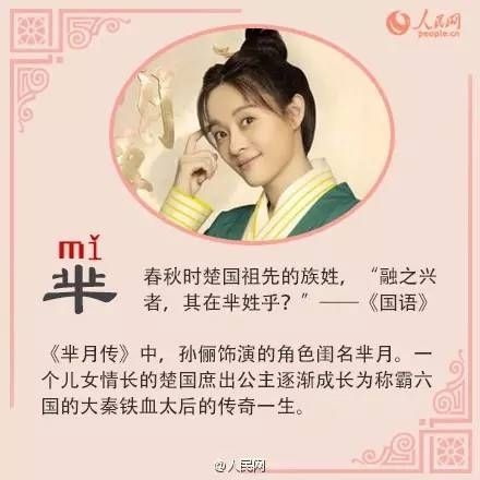 郢姓人口