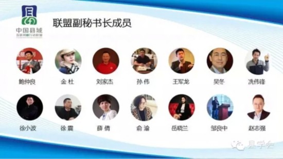 习水当选中国县域互联网+行动联盟第一届执行